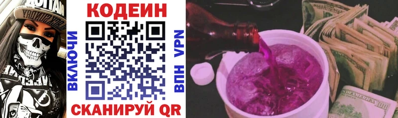 Codein Purple Drank  Ивдель 