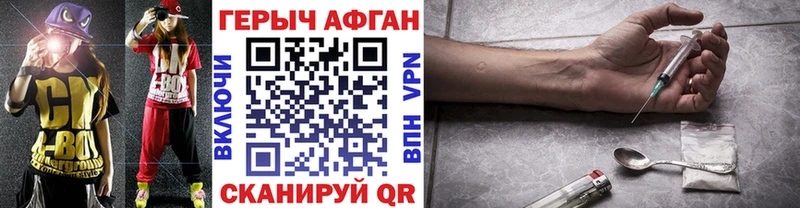 Героин афганец  купить   Ивдель 