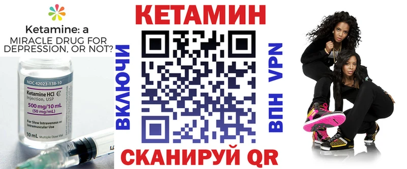 КЕТАМИН ketamine  Ивдель 