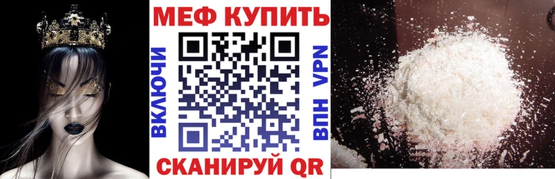 МЯУ-МЯУ 4 MMC  как найти   Ивдель 