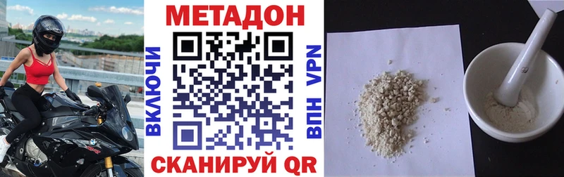 Метадон methadone  Ивдель 